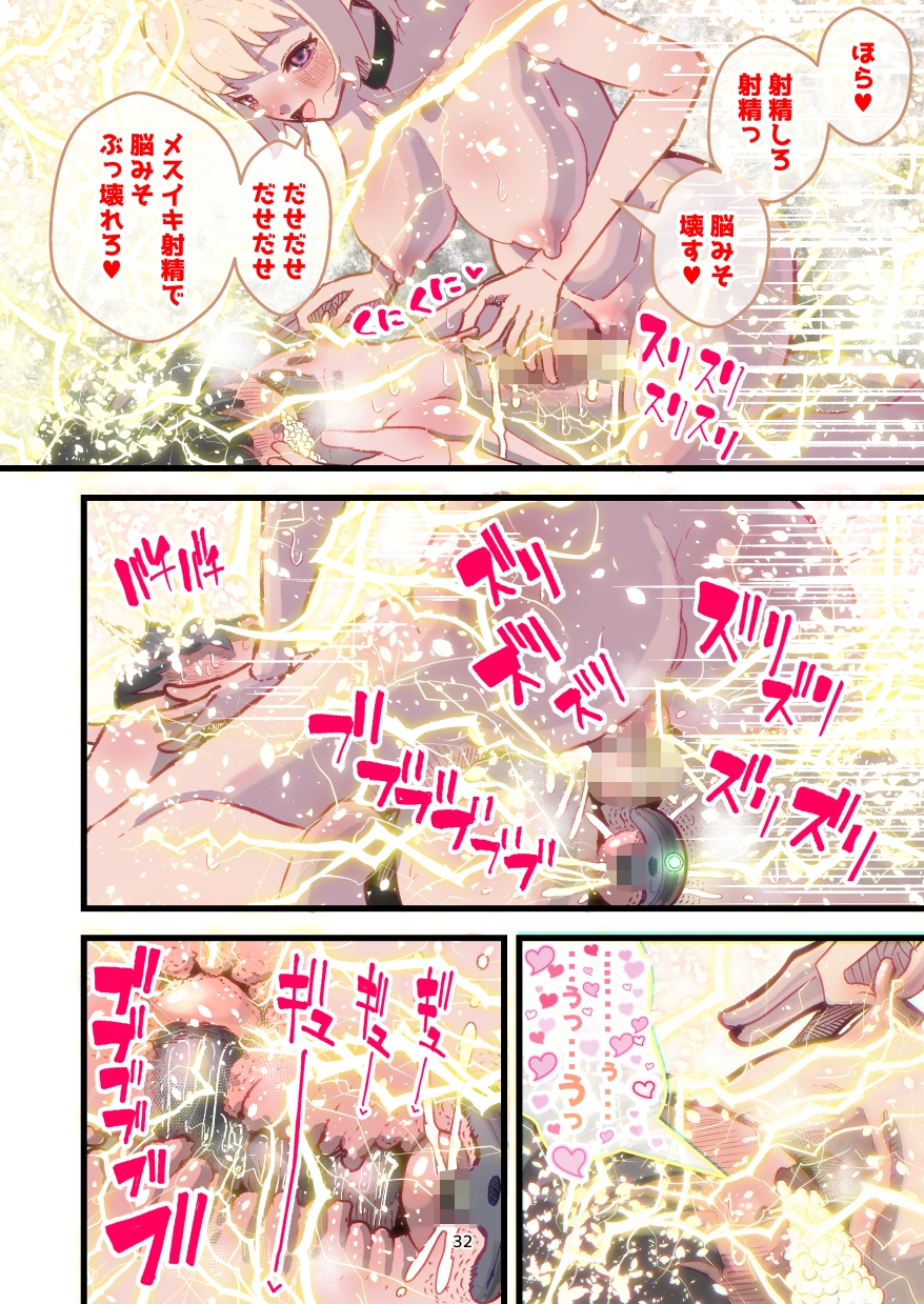 前立腺責めで連続メスイキ！ 性格のキツイ風俗嬢に 逝き逝き堕とされる僕 画像8