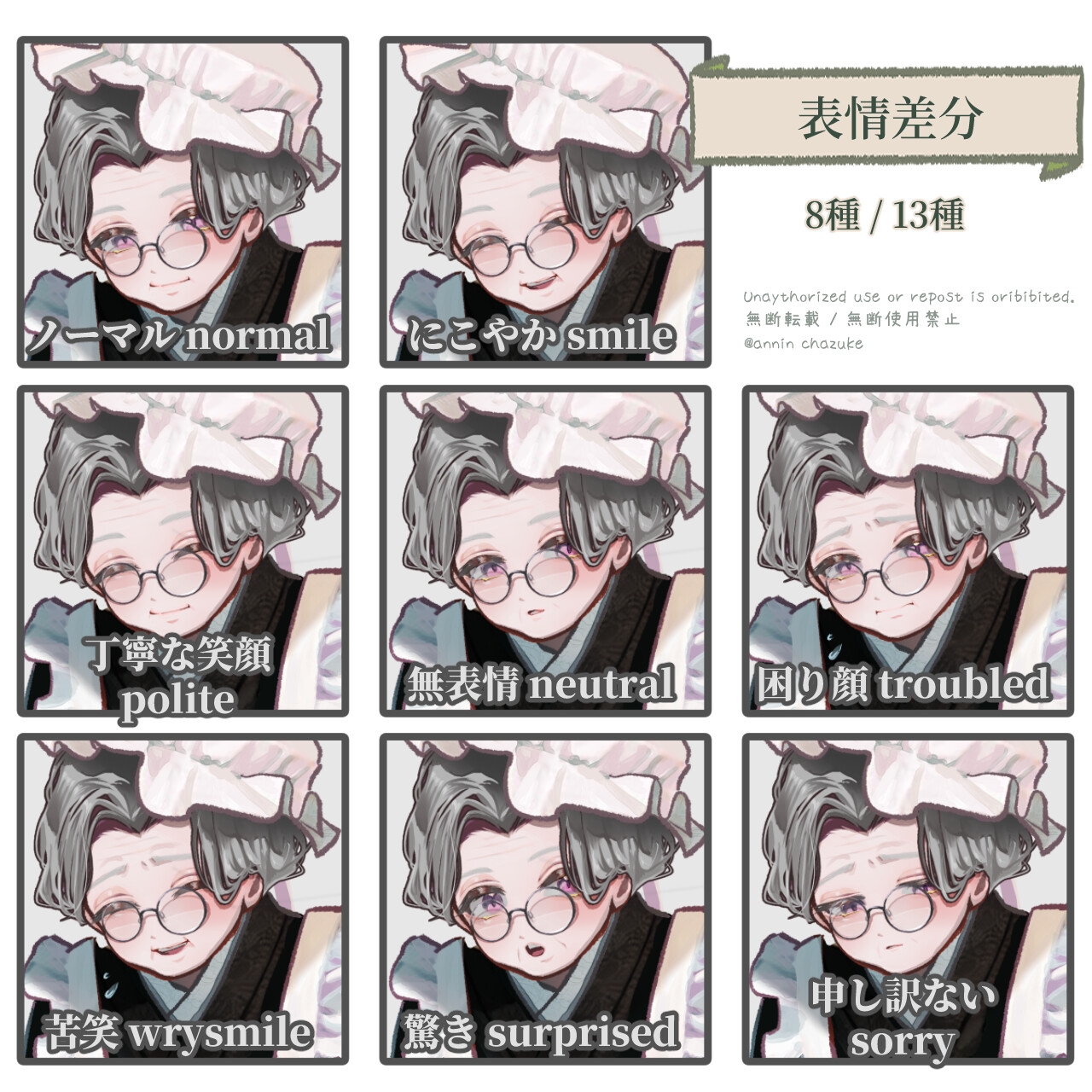 【TRPG立ち絵】使用人長・メイド長|和装メイド・女給|大正ロマン立ち絵 No.7 サンプル2