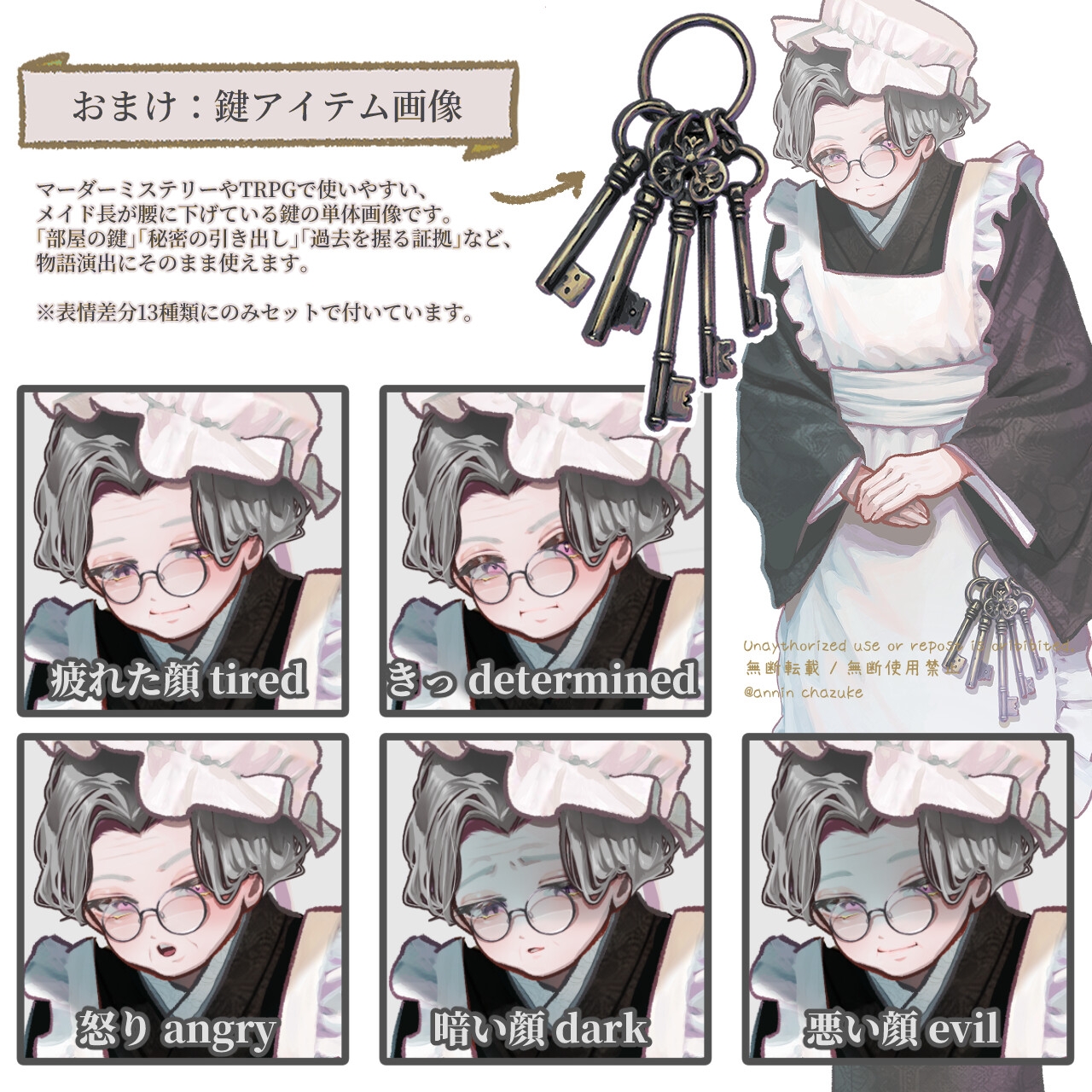 【TRPG立ち絵】使用人長・メイド長|和装メイド・女給|大正ロマン立ち絵 No.7 サンプル3