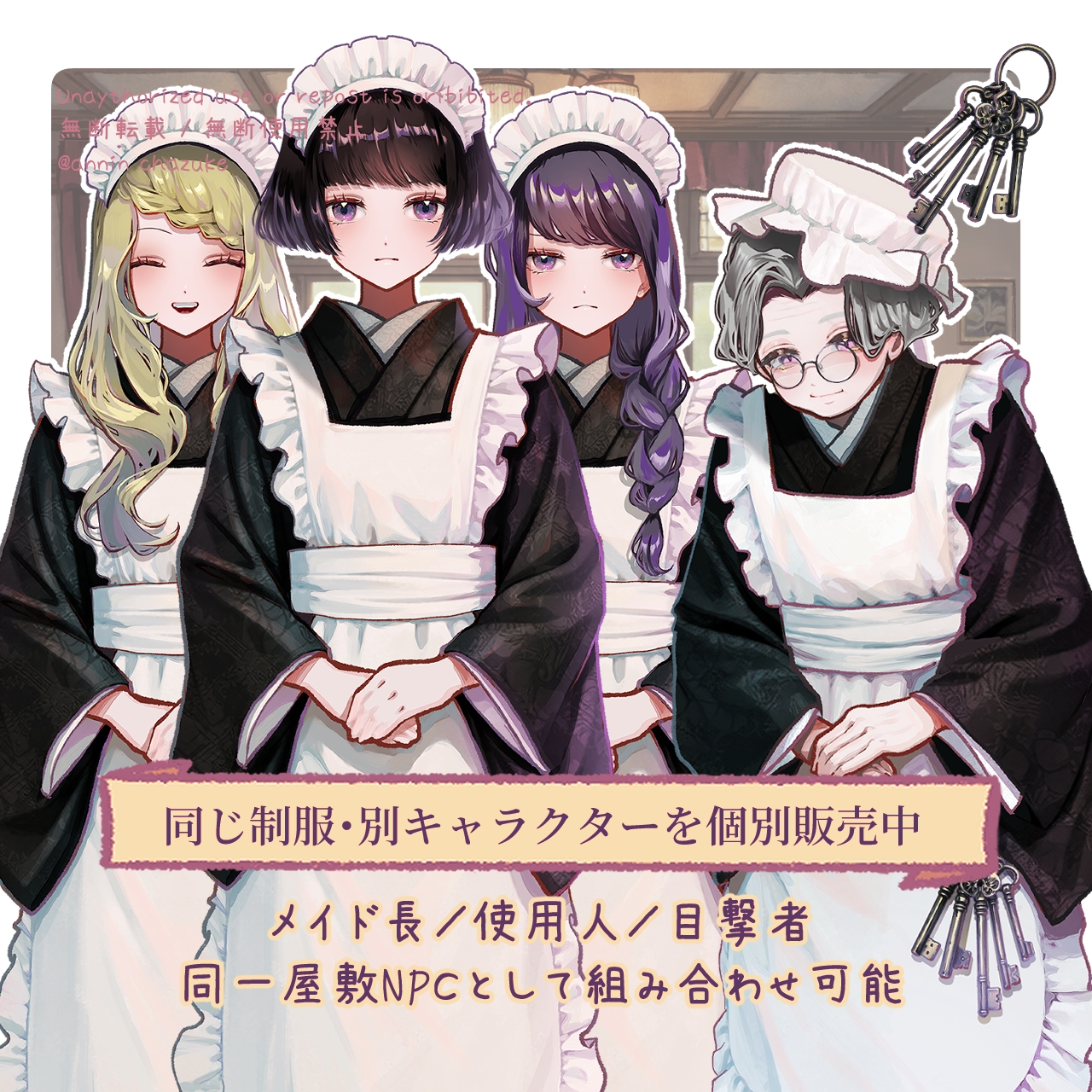 【TRPG立ち絵】使用人長・メイド長|和装メイド・女給|大正ロマン立ち絵 No.7 サンプル4