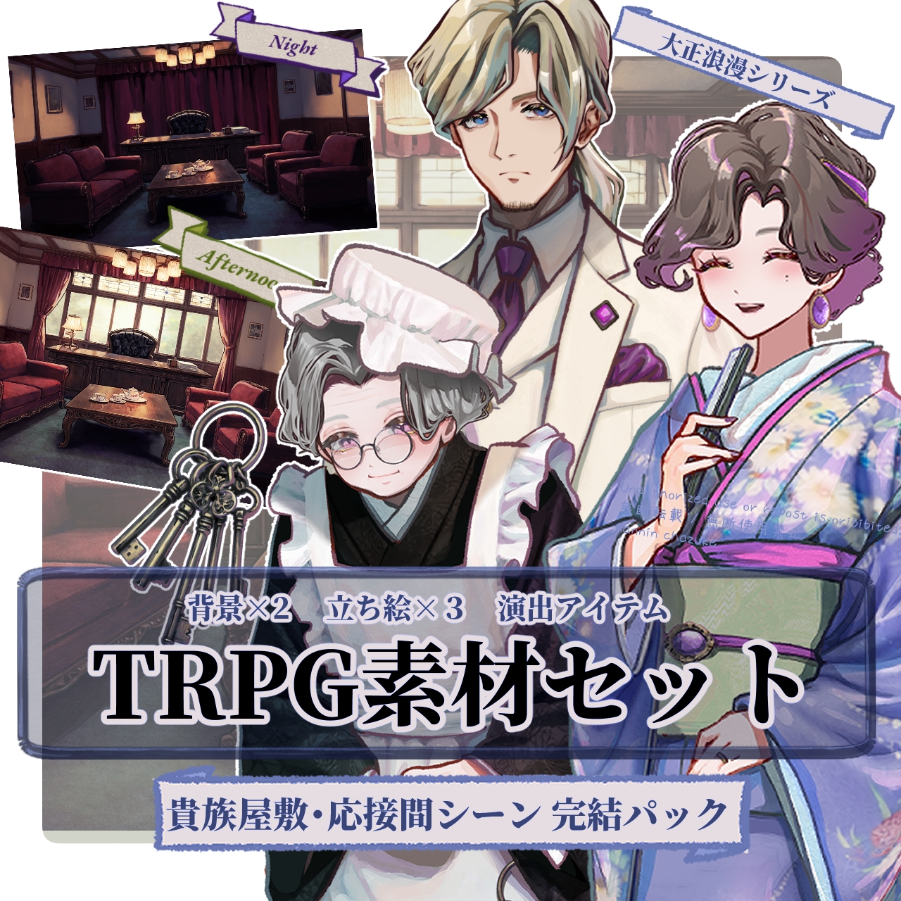 【TRPG立ち絵】使用人長・メイド長|和装メイド・女給|大正ロマン立ち絵 No.7 サンプル5