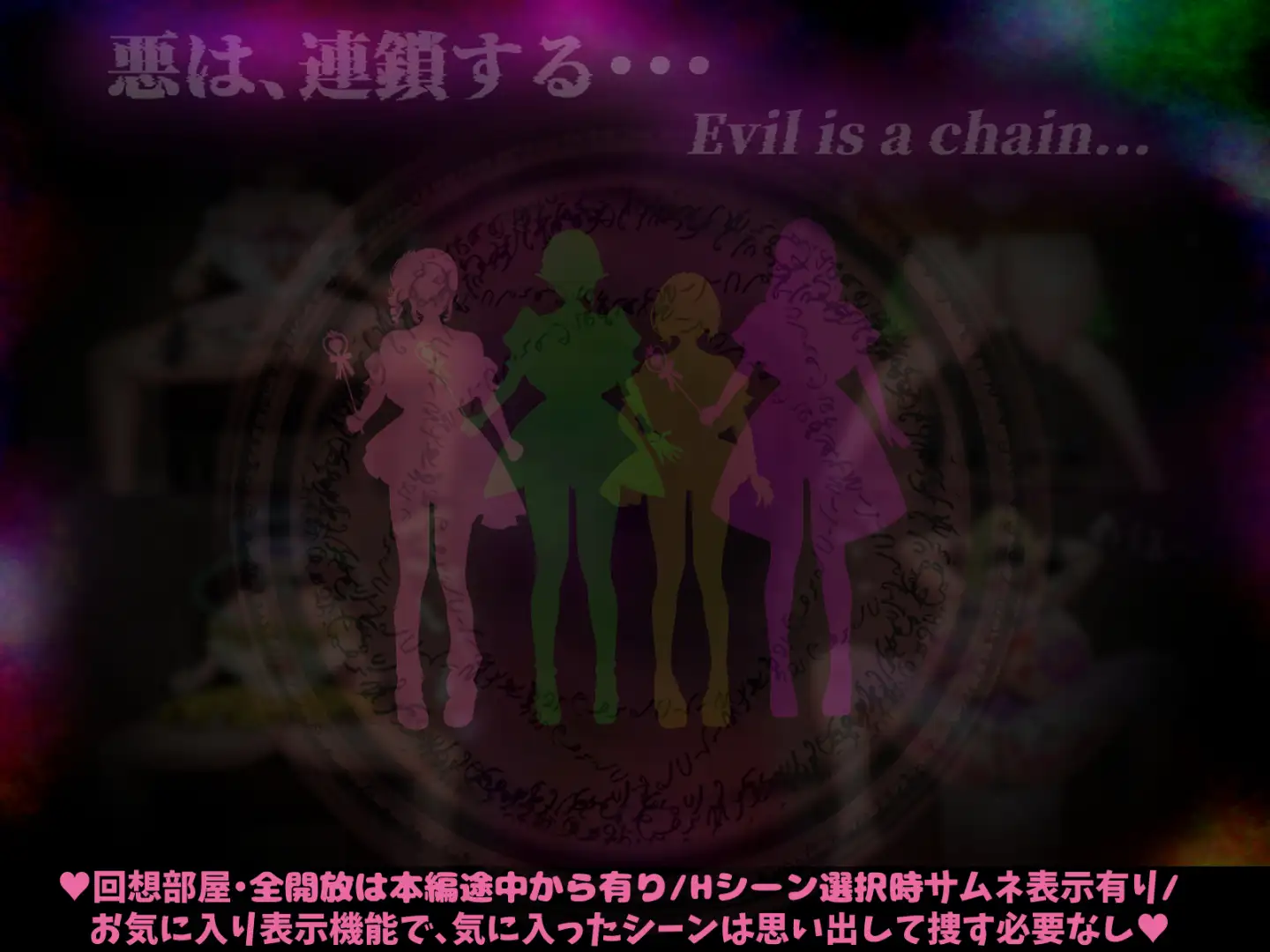 無能魔法教師チャームズ攻略 10