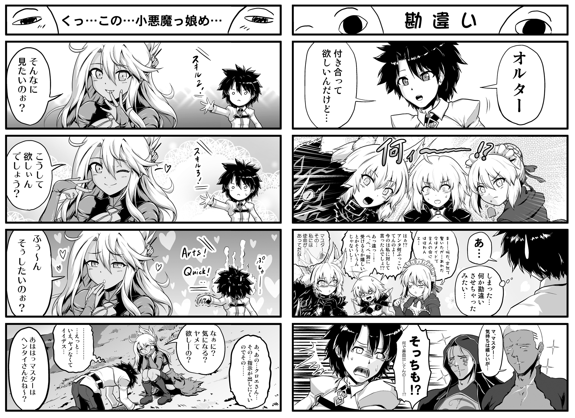 カ〇デア4コマ劇場総集編 画像1