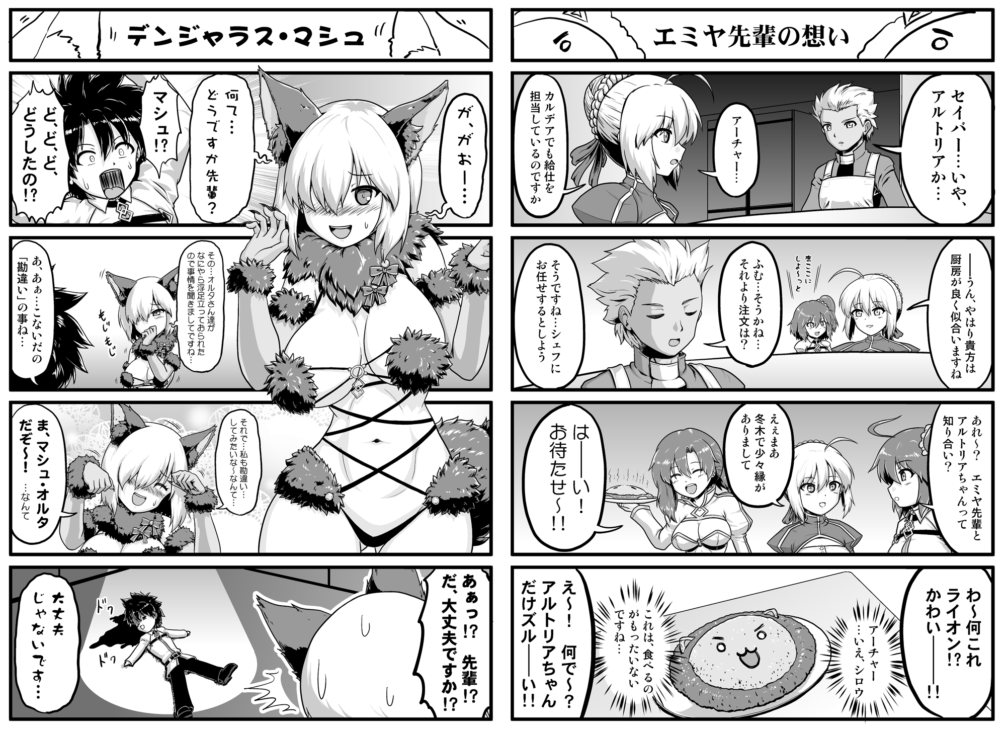 カ〇デア4コマ劇場総集編 画像2