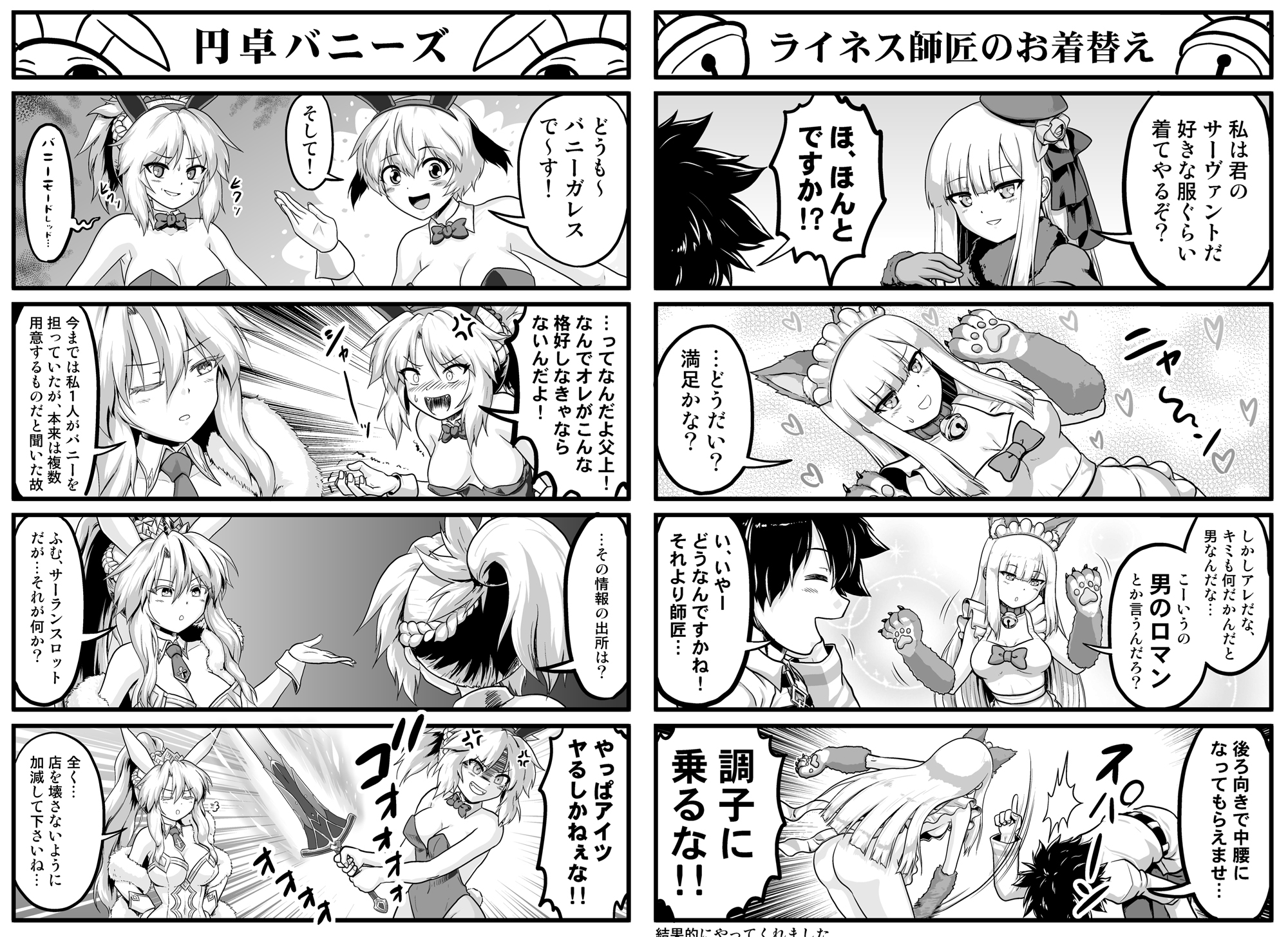 カ〇デア4コマ劇場総集編 画像3