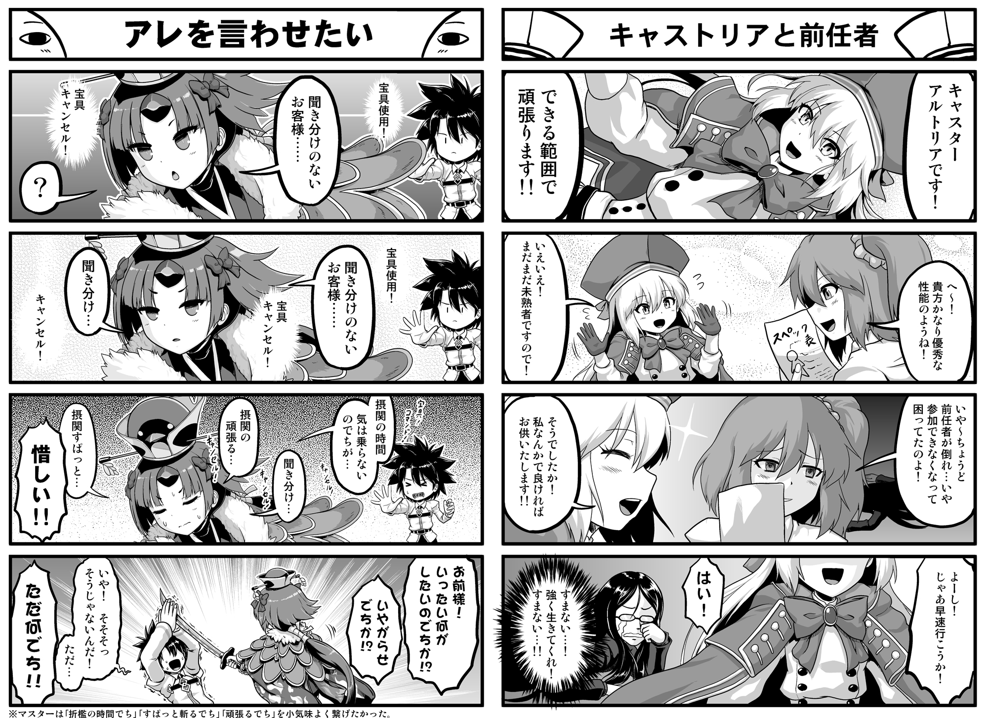 カ〇デア4コマ劇場総集編 画像6