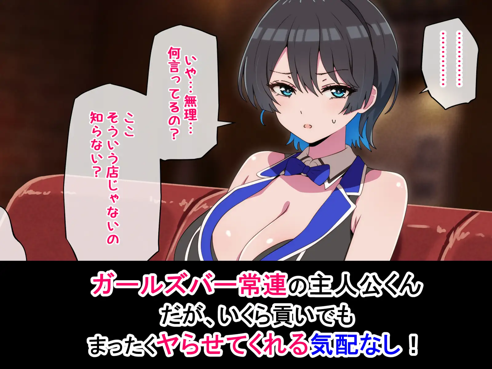 ヤらせてくれないデカ乳エロバニー強○睡眠レ○プ [radio tower] | DLsite 同人 - R18