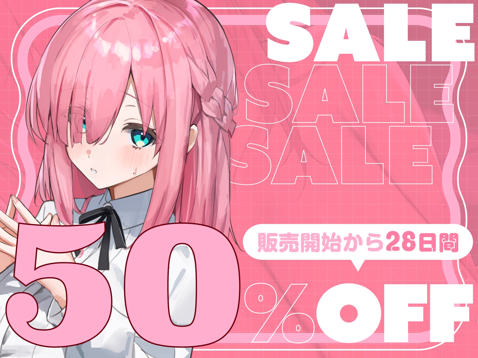 【短時間早抜きGirls♡】ドスケベ裏サークル4~大人気淫乱配信者♡真乃のショート音声集~ 画像2