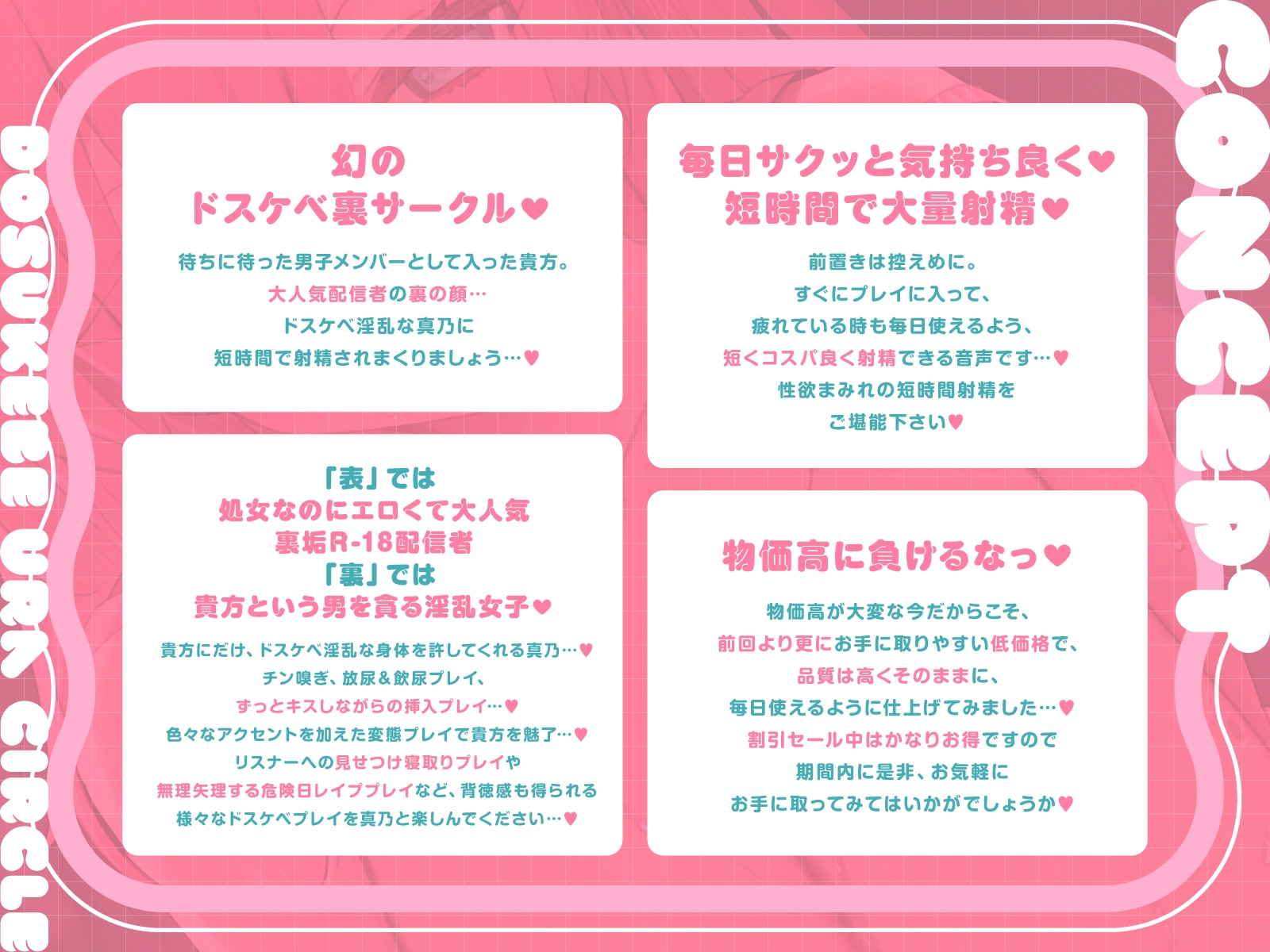 【短時間早抜きGirls♡】ドスケベ裏サークル4~大人気淫乱配信者♡真乃のショート音声集~ 画像3