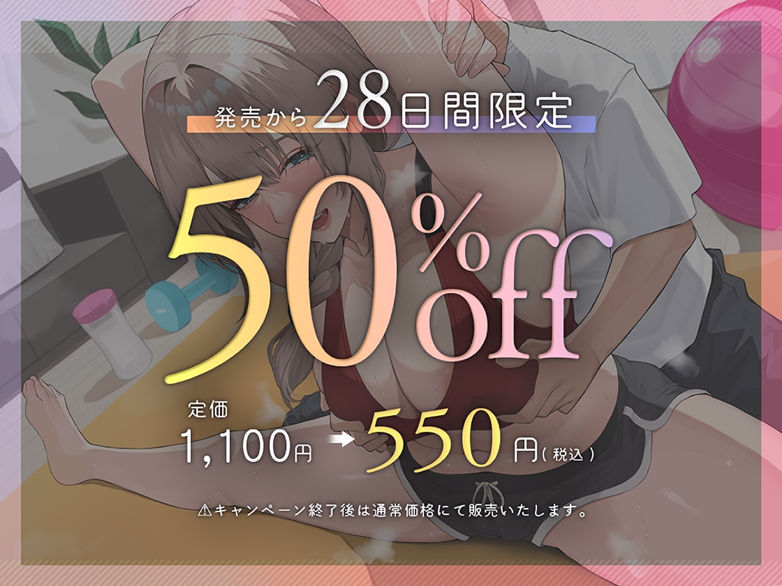 痩せたいお義母さんと孕ませ背徳セクササイズ サンプル 1/4