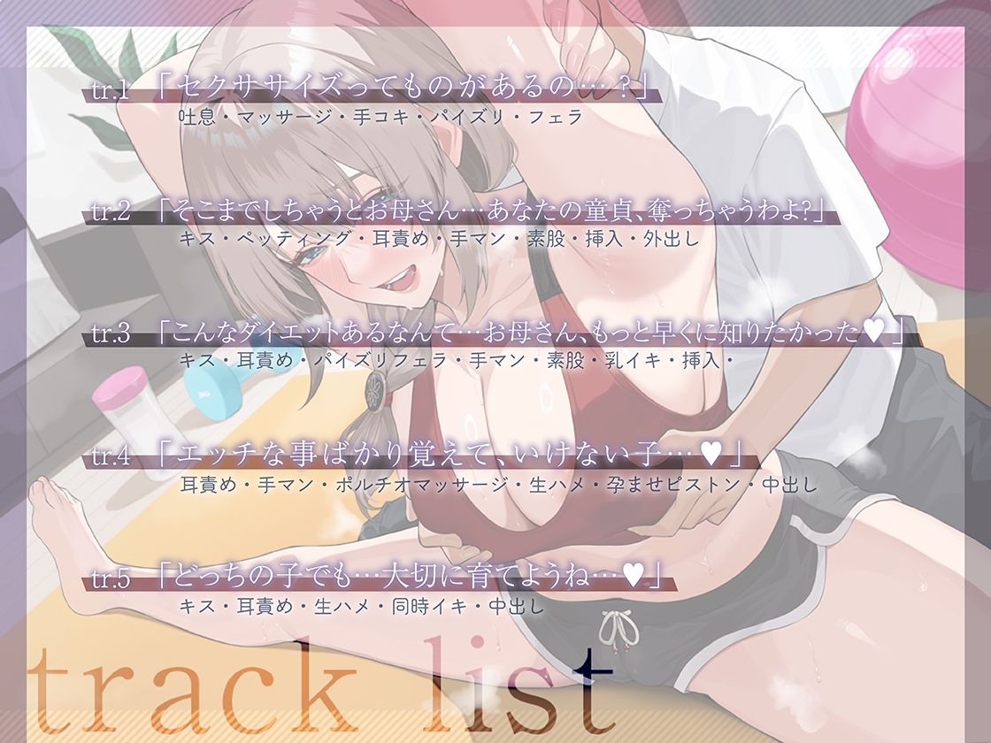 痩せたいお義母さんと孕ませ背徳セクササイズ サンプル 4/4
