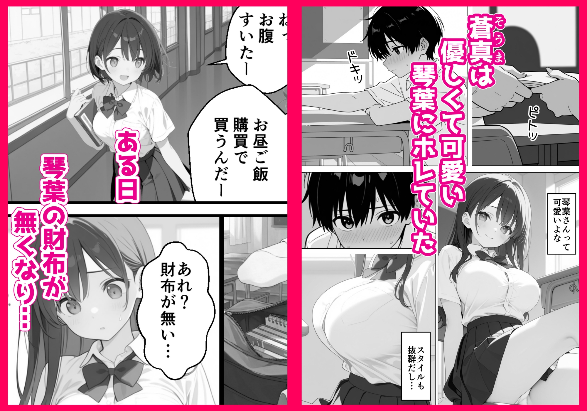 優等生にハメられたので復讐します。 サンプル 2/8