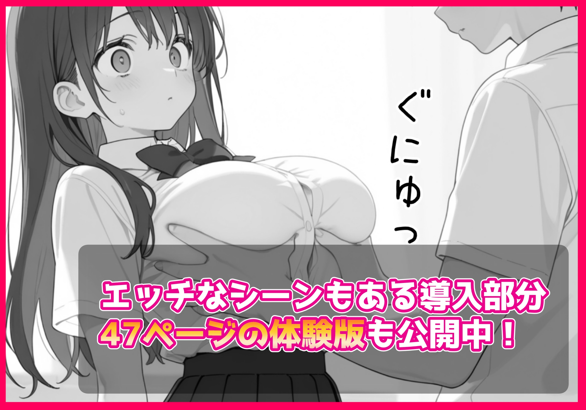 優等生にハメられたので復讐します。 サンプル 8/8