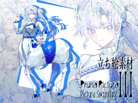 【立ち絵素材】半身白馬の麗人【オリジナル】