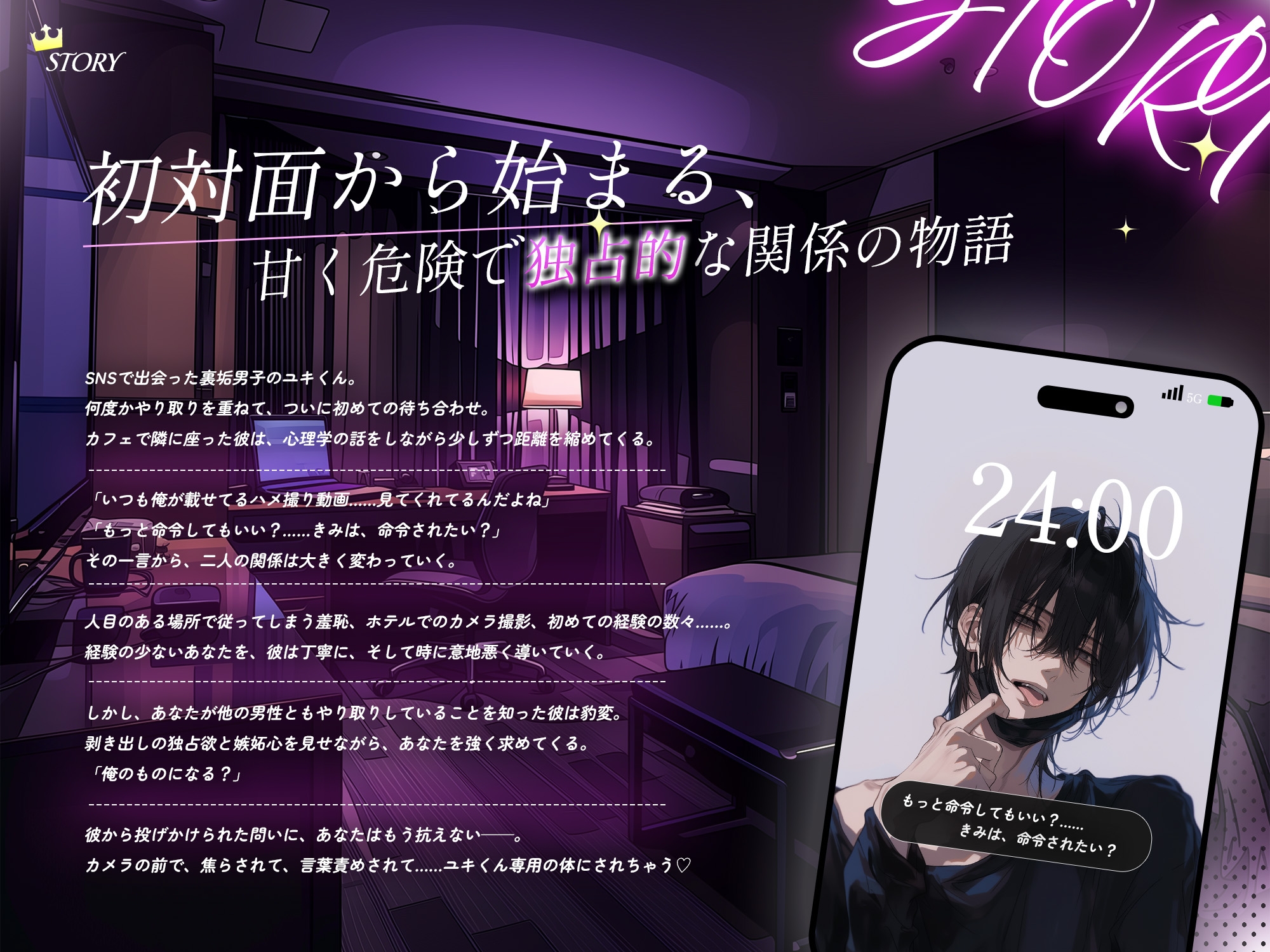 【沢山愛してあげる♡だから…俺専用になって?】裏垢男子ユキくんはあなたがお気に入り～無自覚Sな焦らしプレイで性感開発～-2画像