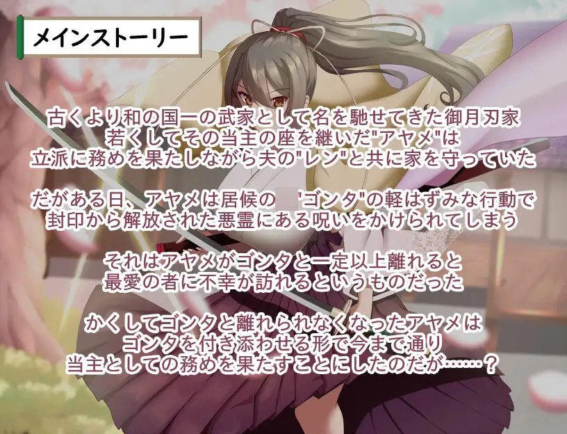 RPG/汉化/新作 武家女当主アヤメの受難 ～刀と愛と助平小僧から離れられない体～ AI汉化版 1.7G 微云网盘/直链