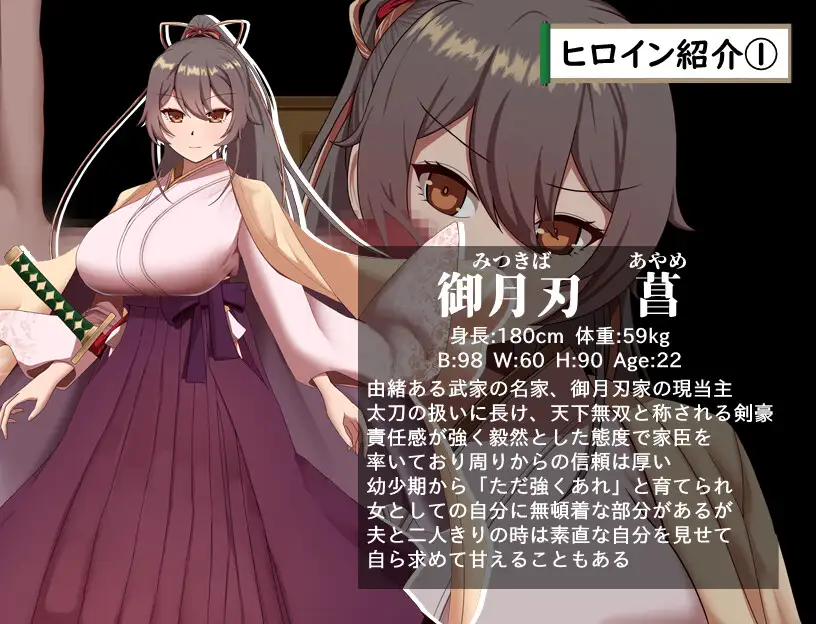 RPG/汉化/新作 武家女当主アヤメの受難 ～刀と愛と助平小僧から離れられない体～ AI汉化版 1.7G 微云网盘/直链