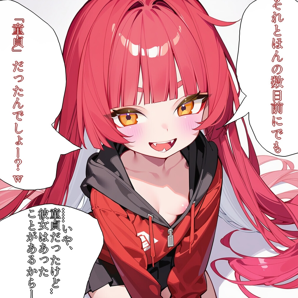 俺は今日もイカちゃんとイチャイチャする第1巻(60p) 1ページ