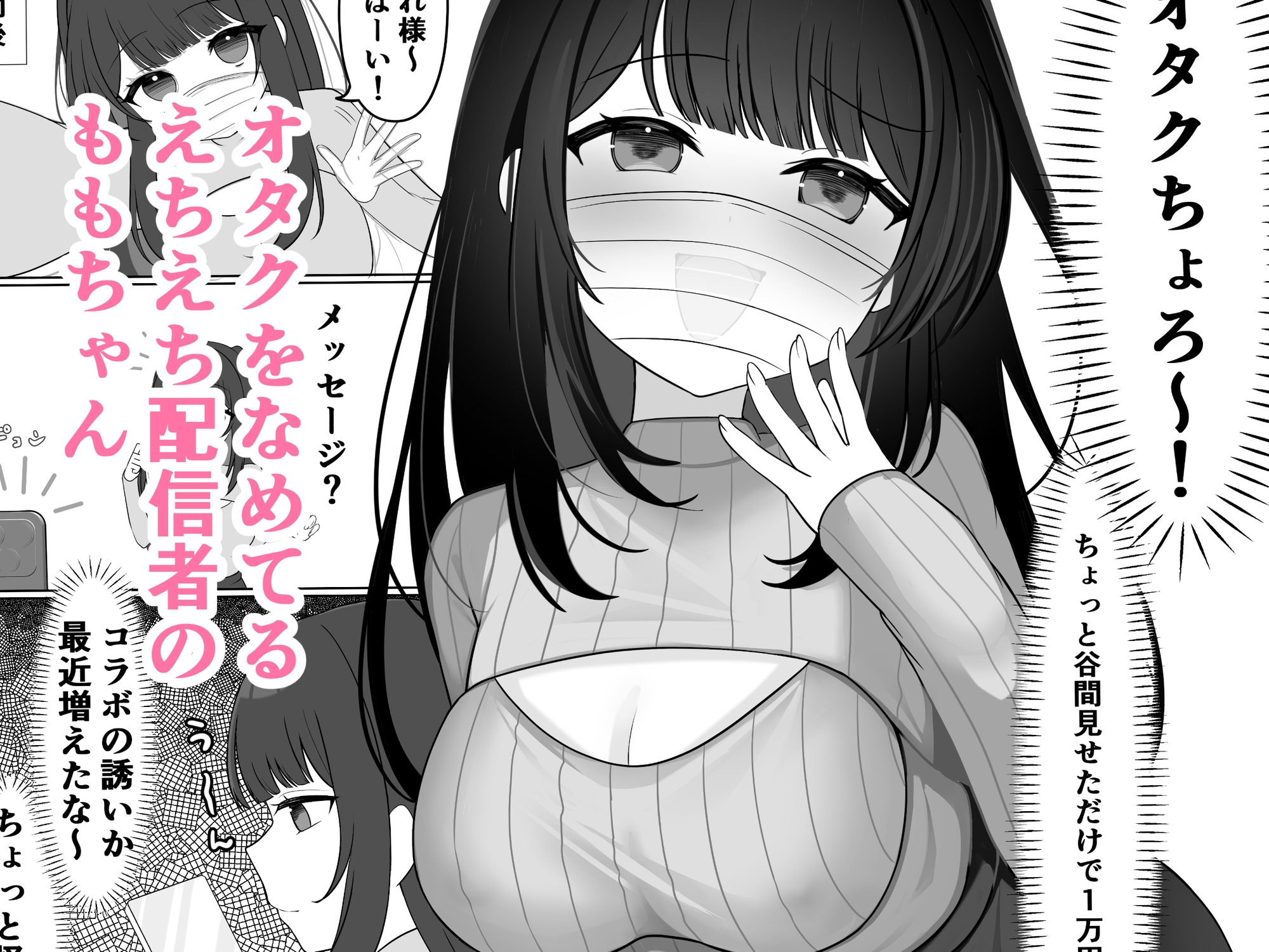 乳首開発生配信♡ 画像1