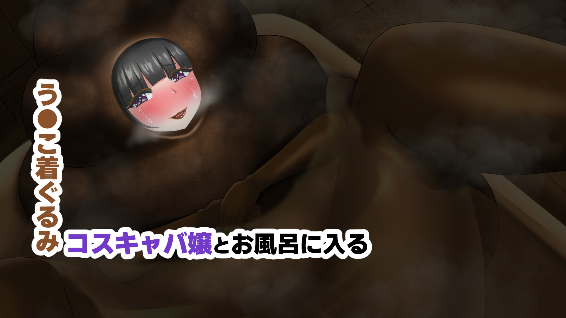 【オムニバスCG集】う●こ着ぐるみコスキャバ嬢 画像7