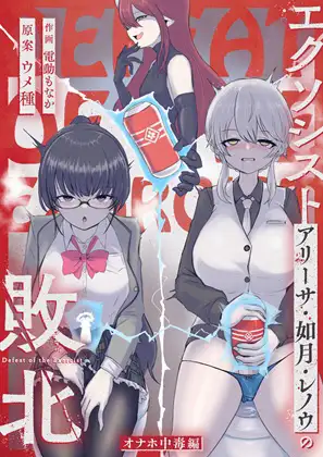 エクソシストの敗北 総集編_3