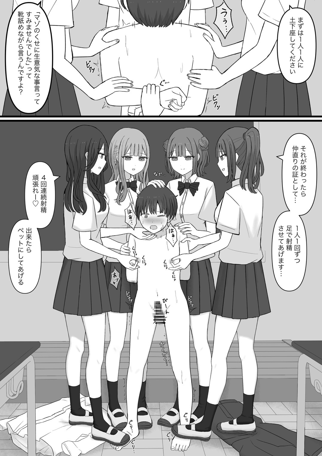 先生はマゾペットです 画像3