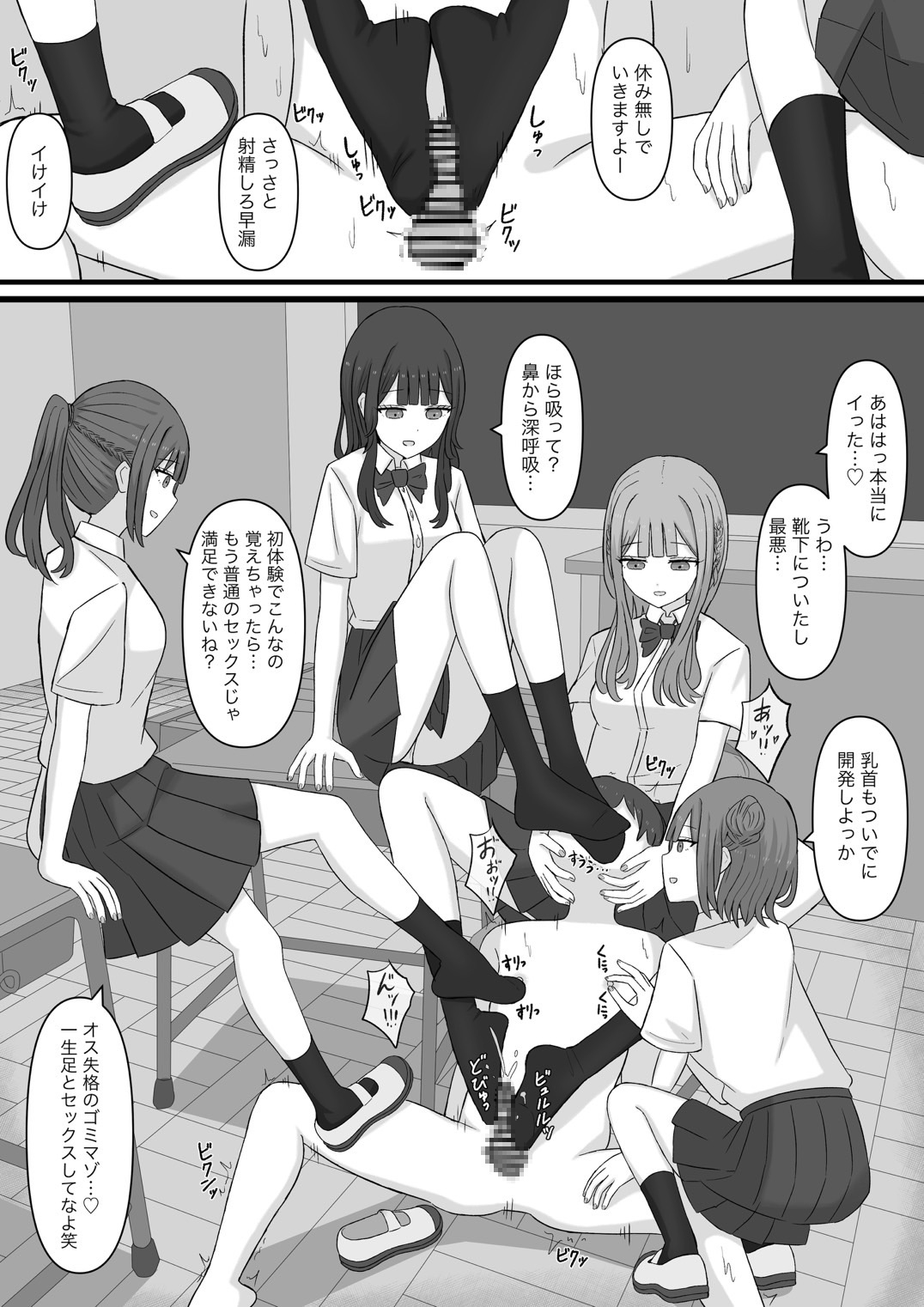 先生はマゾペットです 画像4