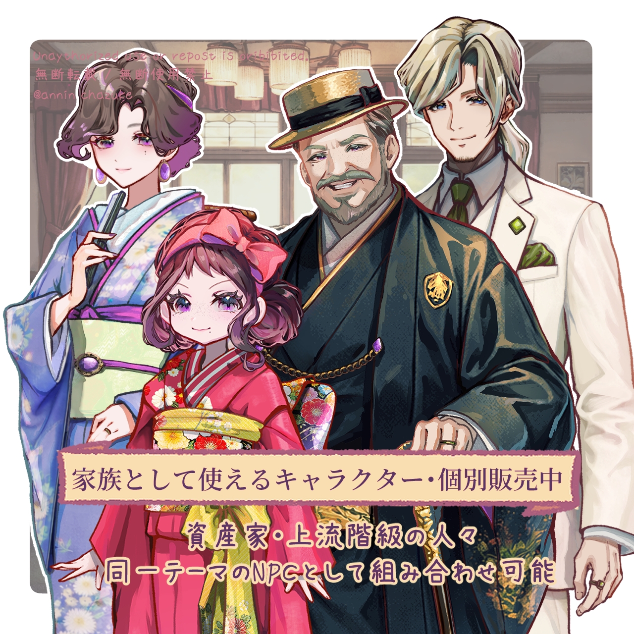 【TRPG立ち絵】上流階級の資産家・当主 / スーツ&着物|大正ロマン立ち絵  No.9 サンプル4