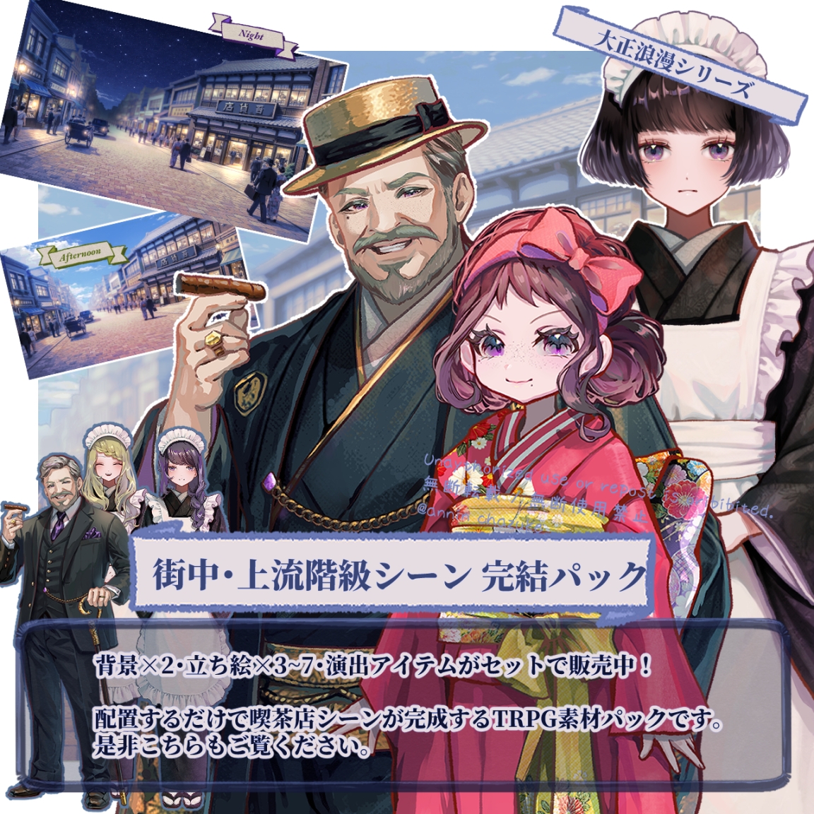 【TRPG立ち絵】上流階級の資産家・当主 / スーツ&着物|大正ロマン立ち絵  No.9 サンプル5