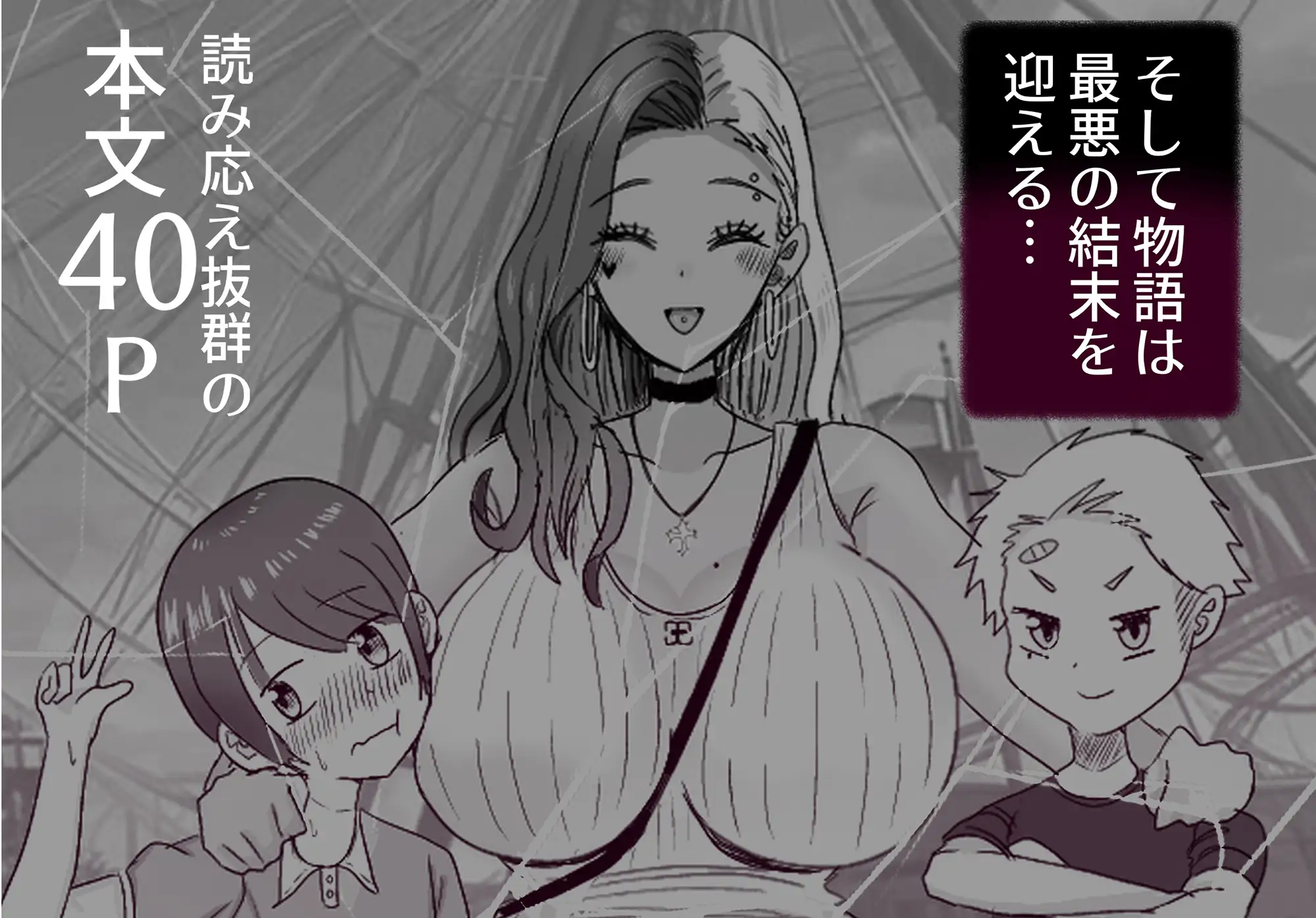 【ショタおね×NTR×睡眠姦!!】大好きな友達の黒ギャルママを寝取って中出しする話 サンプル画像 10