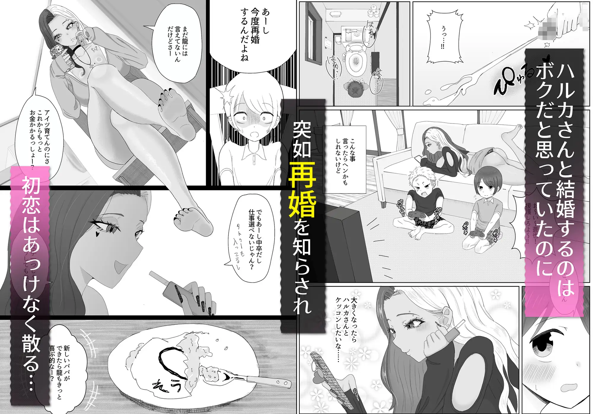 【ショタおね×NTR×睡眠姦!!】大好きな友達の黒ギャルママを寝取って中出しする話 サンプル画像 3