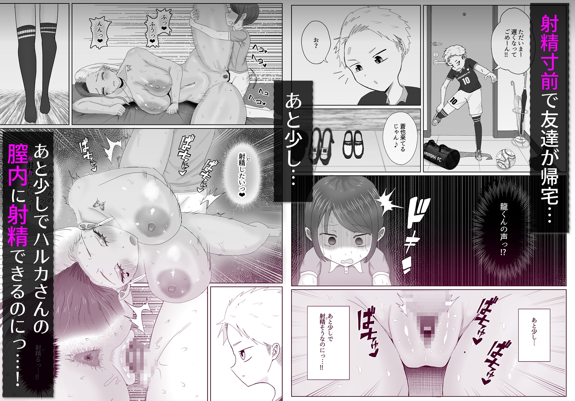 【ショタおね×NTR×睡眠○!!】大好きな友達の黒ギャルママを寝取って中出しする話【✅期間限定10%OFF】 画像9