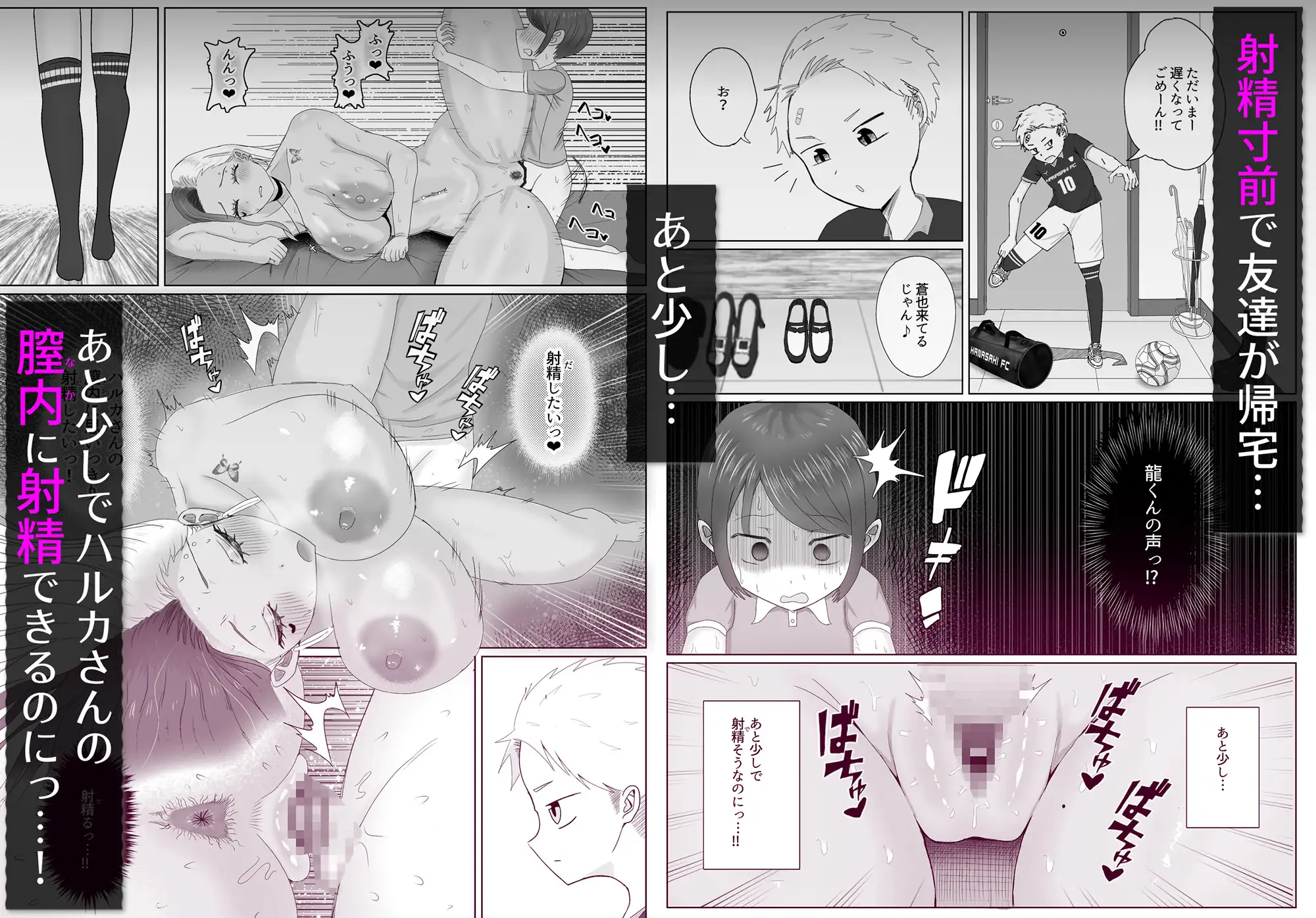 【ショタおね×NTR×睡眠姦!!】大好きな友達の黒ギャルママを寝取って中出しする話 サンプル画像 9