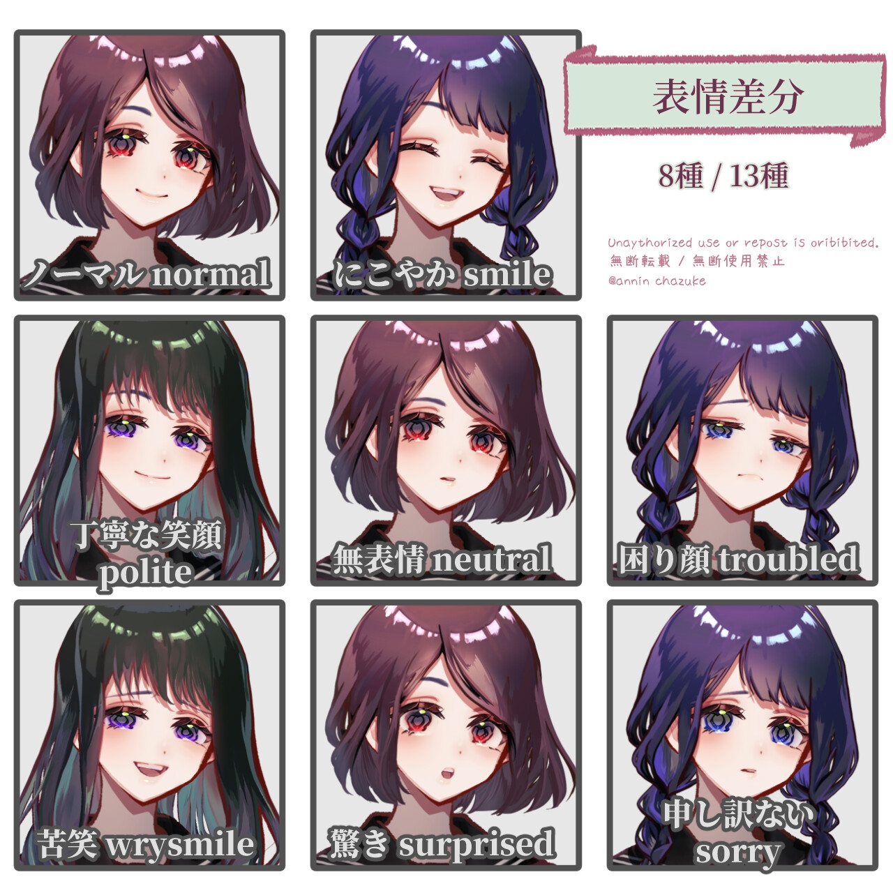 【TRPG立ち絵】通行人・目撃者|女子高生・セーラー服NPC(髪型3種類)|大正ロマン立ち絵 No.10 サンプル2