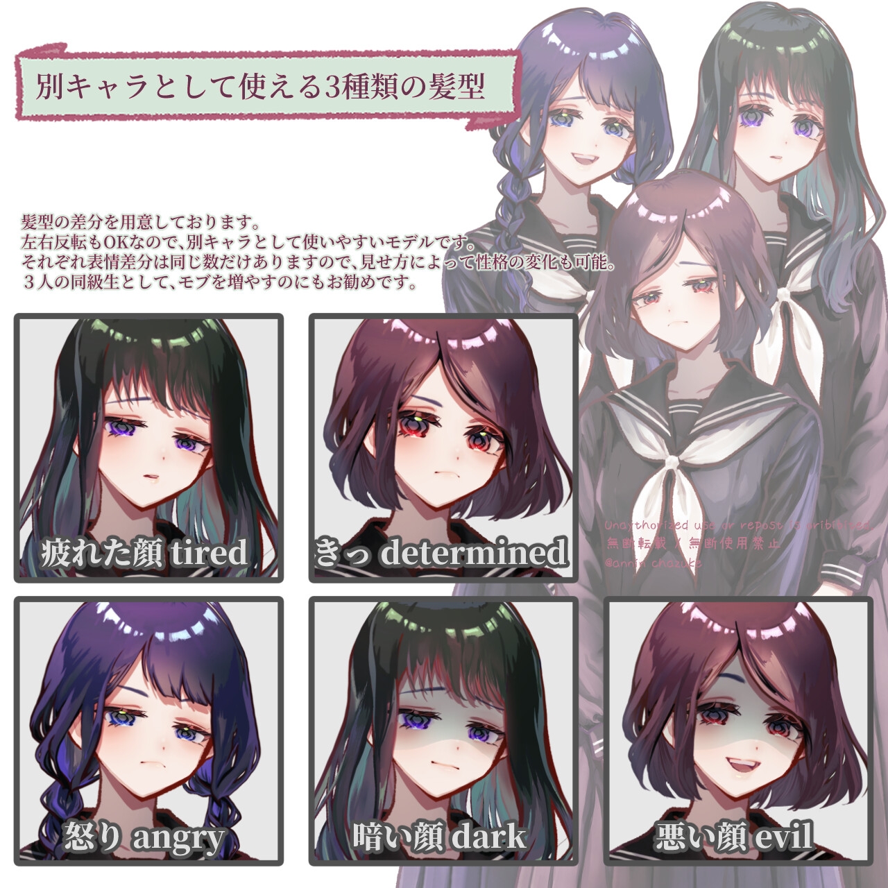 【TRPG立ち絵】通行人・目撃者|女子高生・セーラー服NPC(髪型3種類)|大正ロマン立ち絵 No.10 サンプル3