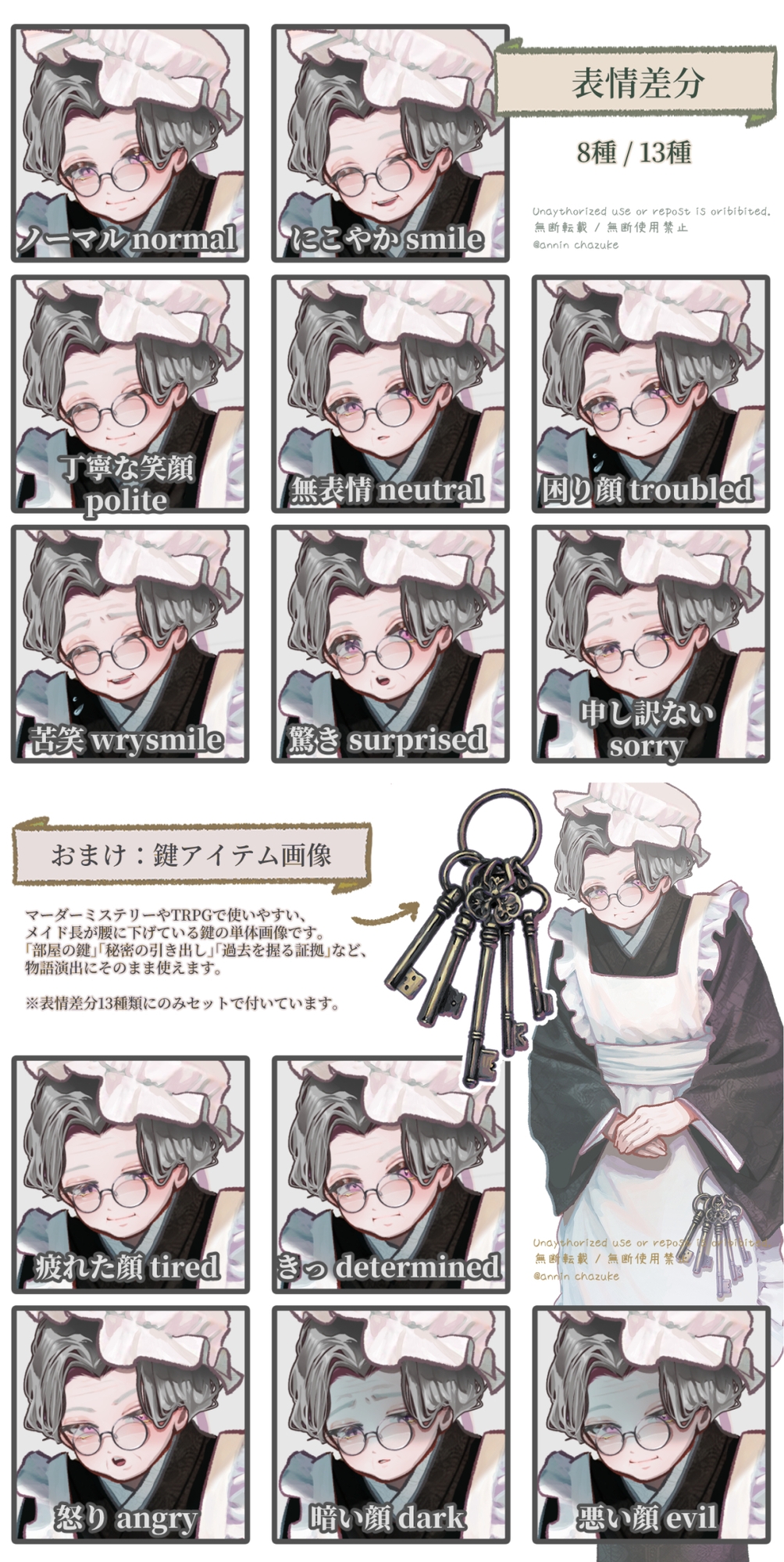 【TRPG素材セット】大正ロマン・貴族屋敷の応接間 いちシーン完結パック| セットNo.2イラスト素材 サンプル10