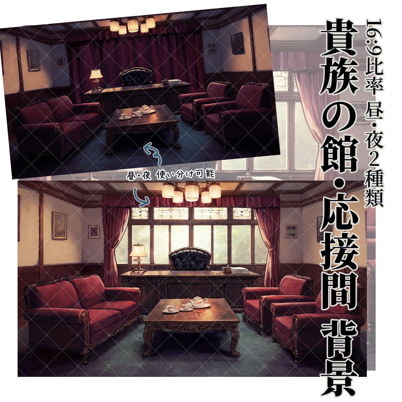 【TRPG素材セット】大正ロマン・貴族屋敷の応接間 いちシーン完結パック| セットNo.2イラスト素材 サンプル2