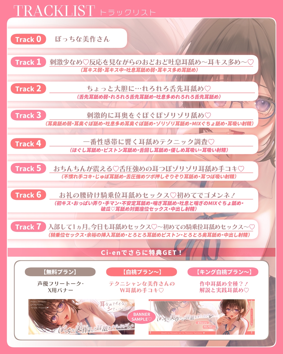 【✅全編耳舐め2時間30分✅耳舐め26種以上!】ぼっちな美作さんは耳舐めテクニシャン♡ 画像4