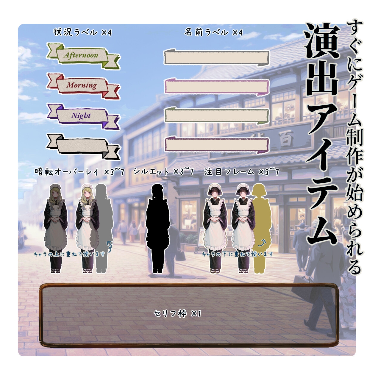 【TRPG素材セット】大正ロマン・街中/上流階級の人々 シーン完結パック| セットNo. 3 サンプル3