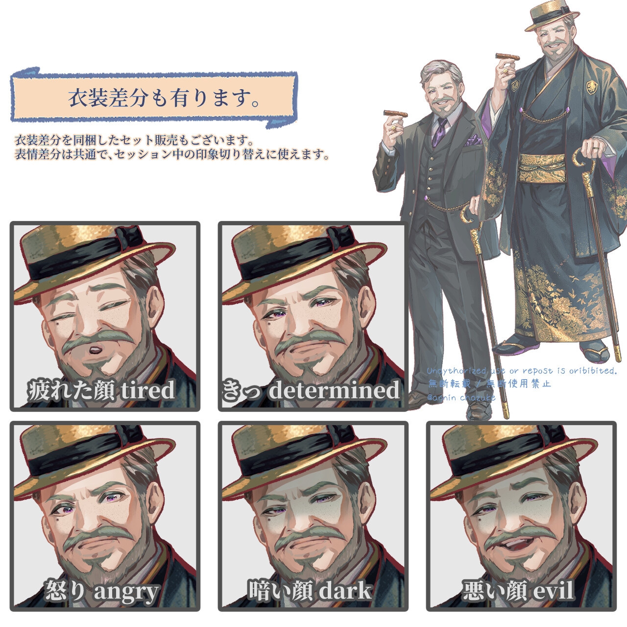 【TRPG素材セット】大正ロマン・街中/上流階級の人々 シーン完結パック| セットNo. 3 サンプル7