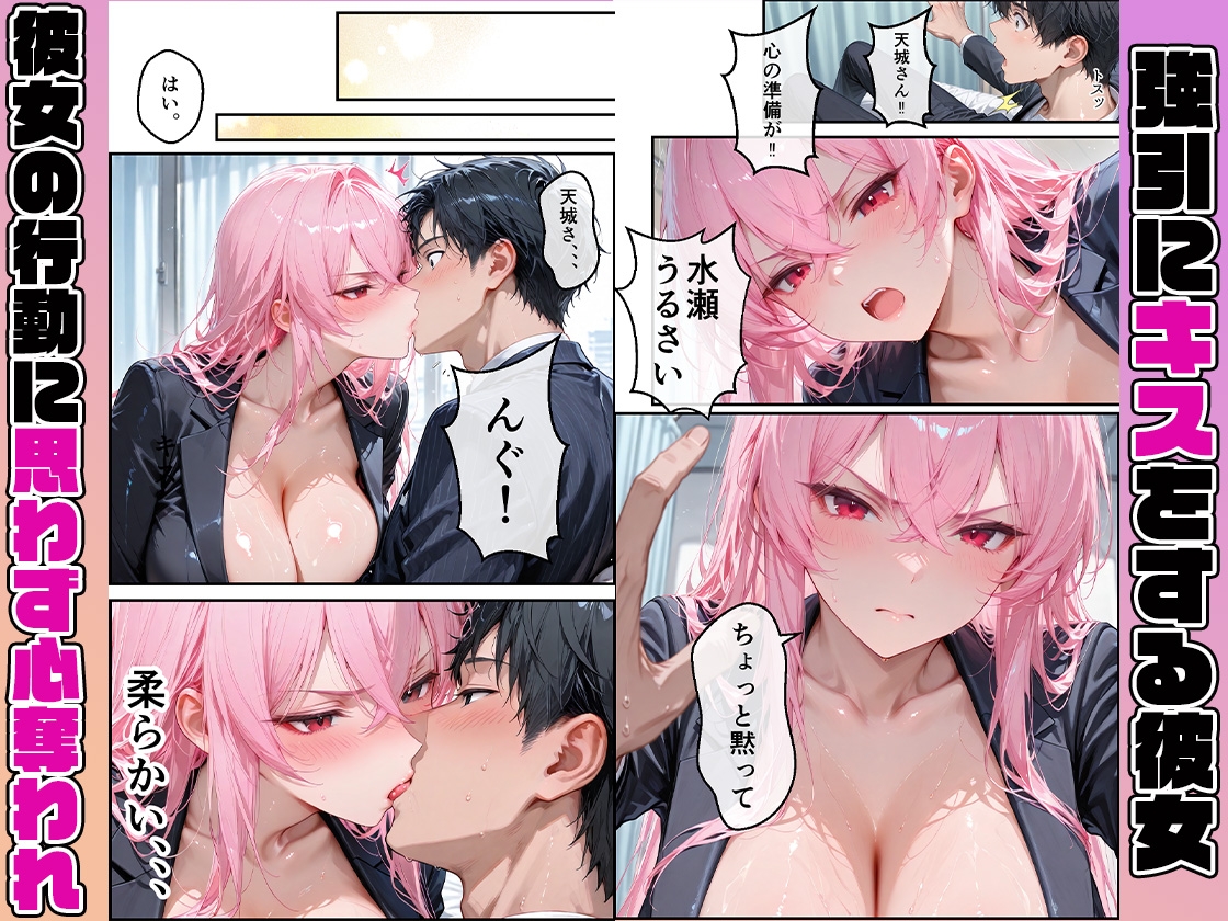 女性社員の採用基準はエロ度審査? 〜強気な天音は実はドMでメス堕ち〜 サンプル 6/10