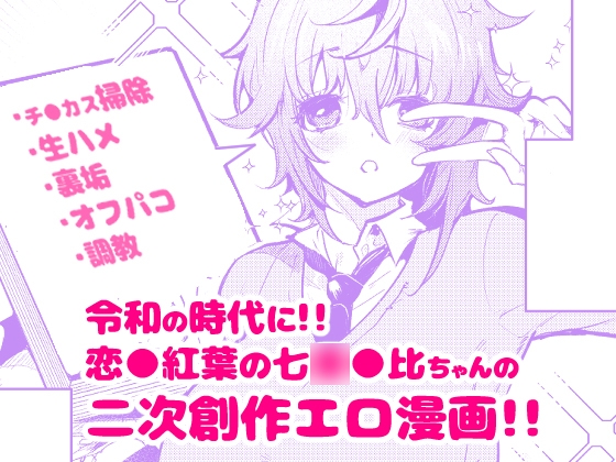 失恋由比ちゃんのビッチ記録 画像2