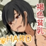 褐色貧乳娘が家に来るだけHARD