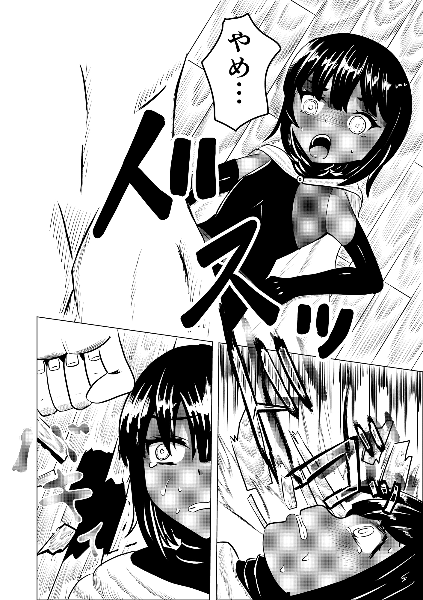 褐色貧乳娘が家に来るだけHARD 画像2