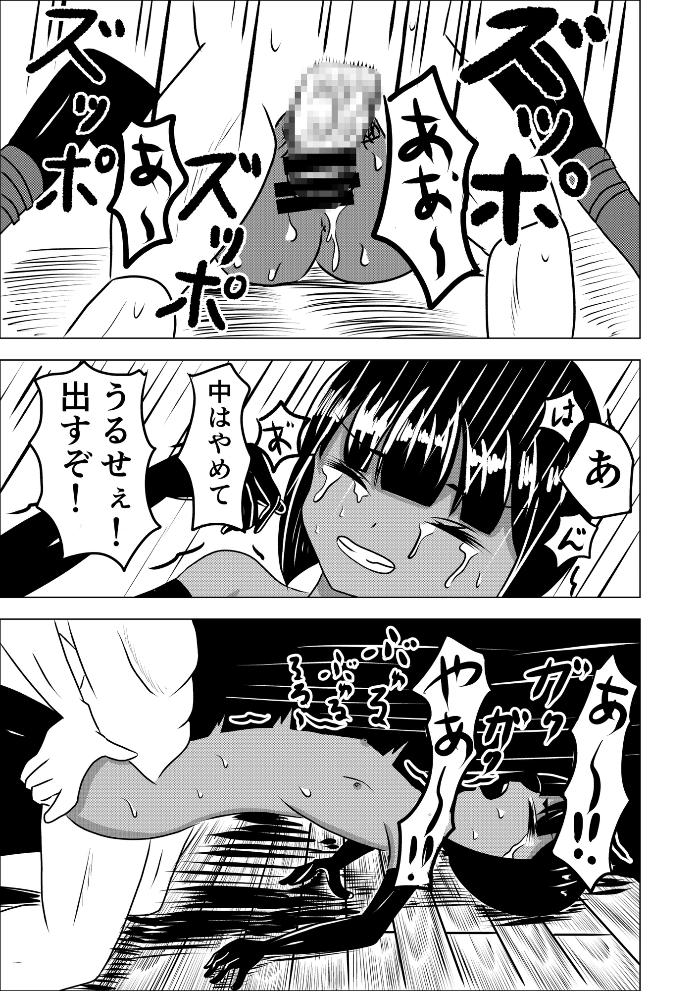 褐色貧乳娘が家に来るだけHARD 画像4