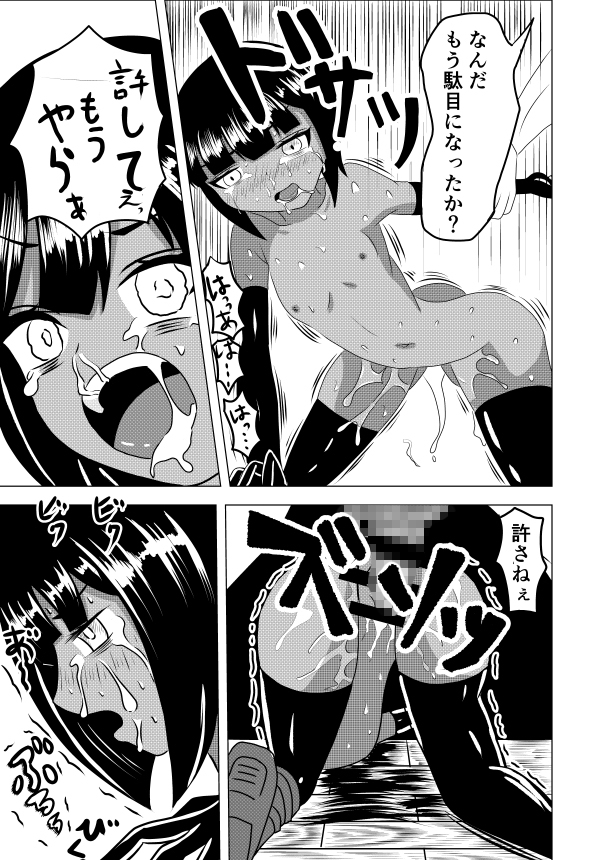 褐色貧乳娘が家に来るだけHARD 画像5