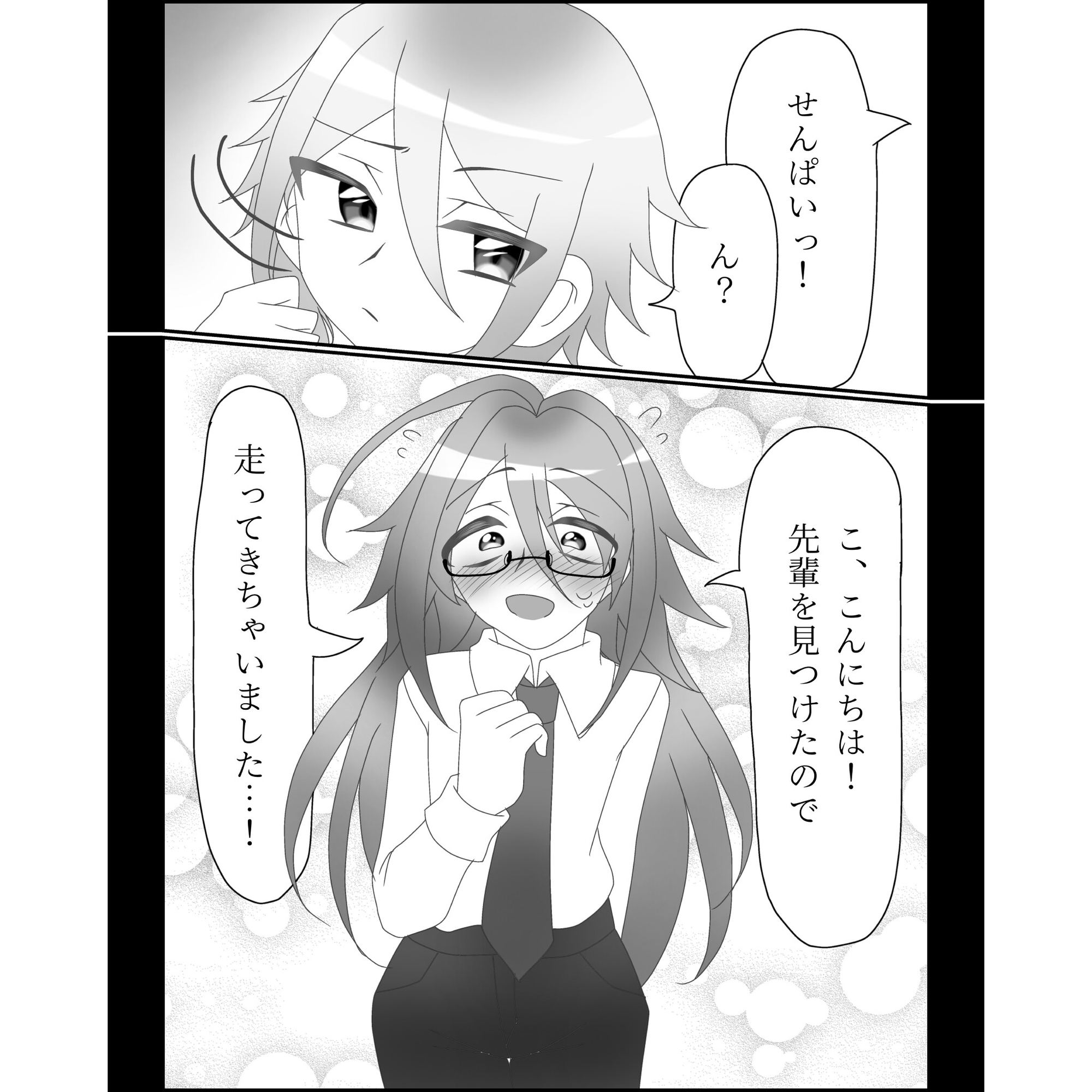 後輩をいじめから助けたら男の娘彼女ができた話 画像2