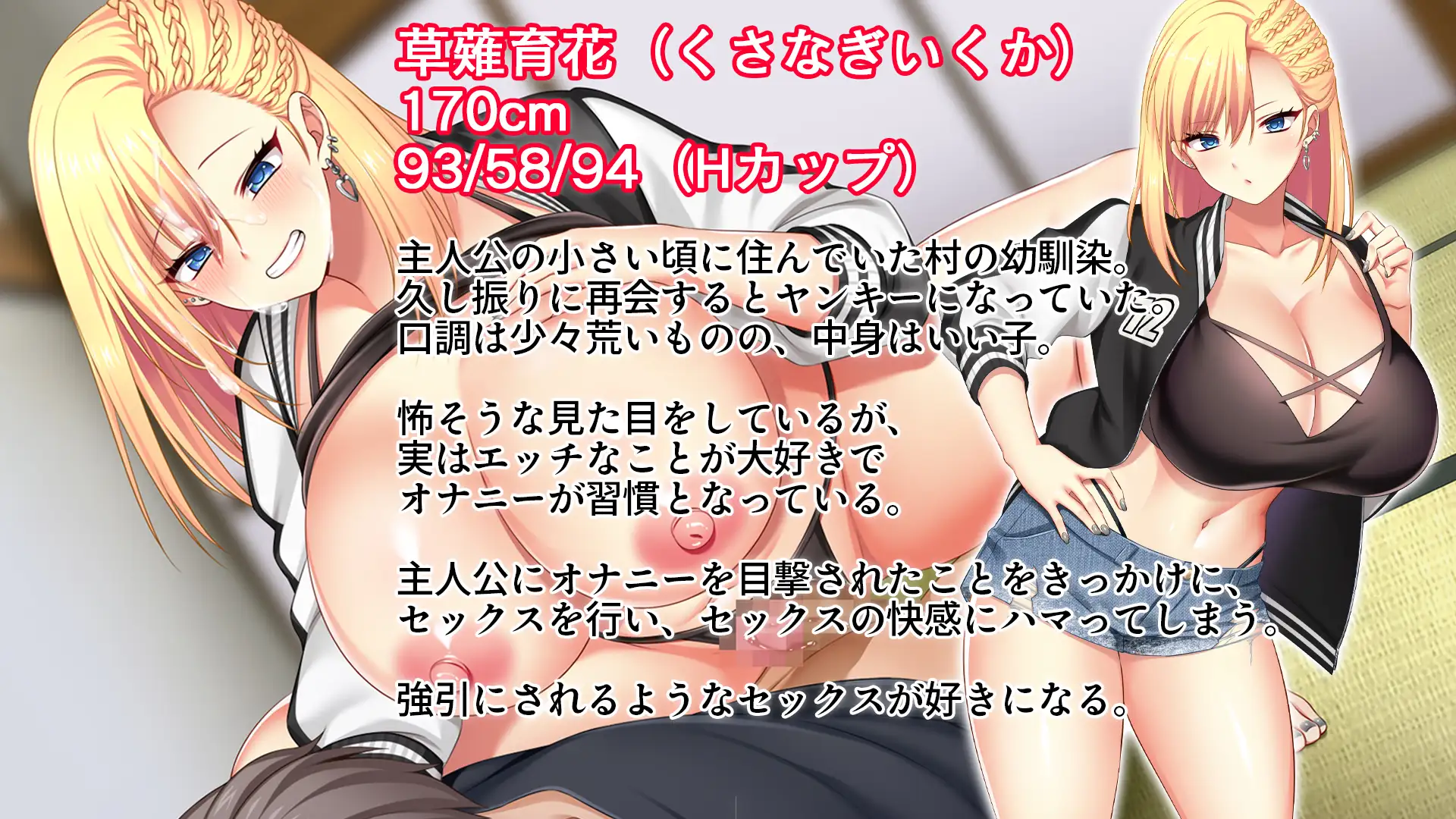 田舎の幼馴染は美人ヤンキーだが、実はエロいことに興味津々 [スタジオ山ロマン] | DLsite 同人 - R18