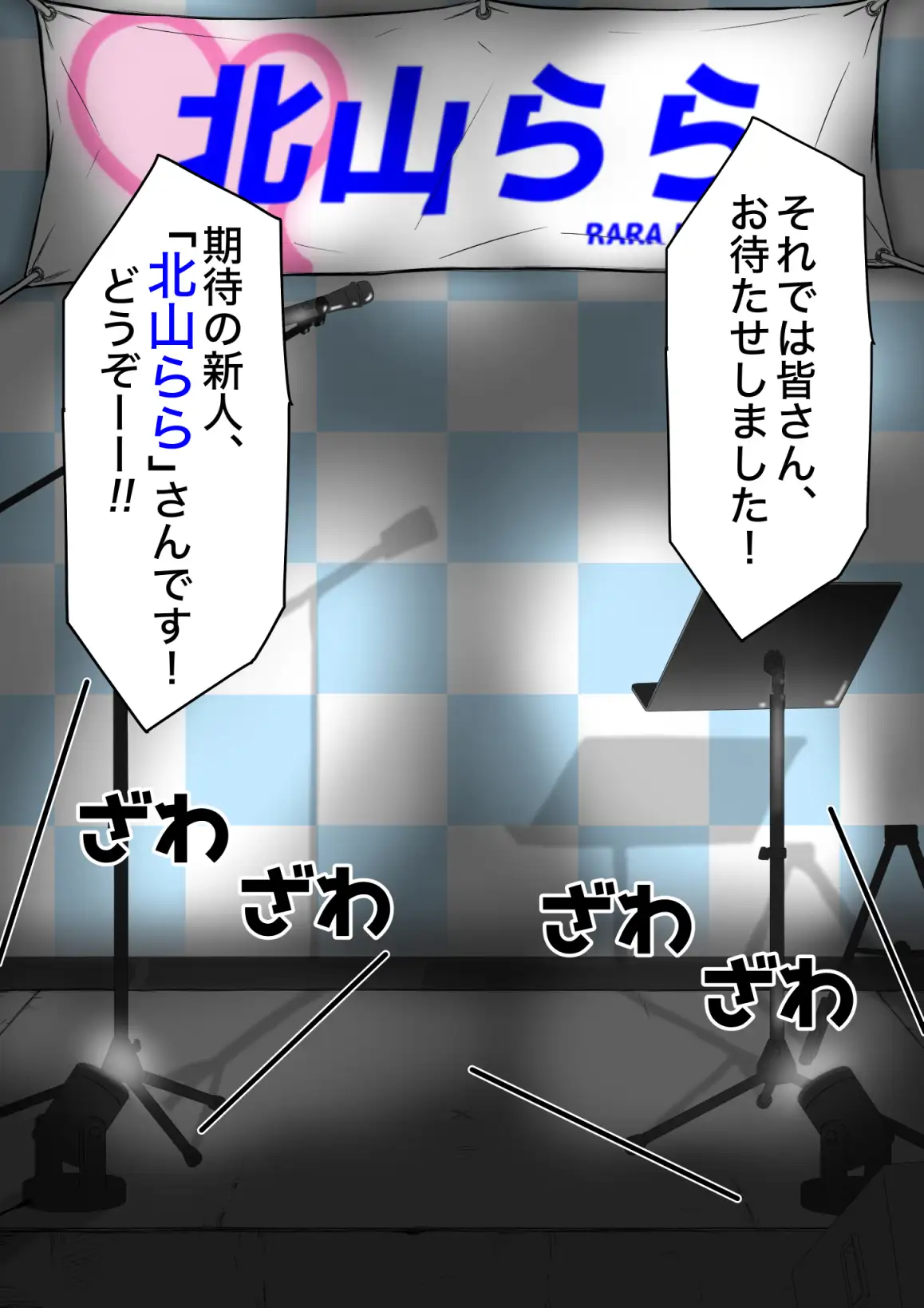 人生終了羞恥露出〜歌姫になるはずだった私〜 [猫耳さんかく] | DLsite 同人 - R18