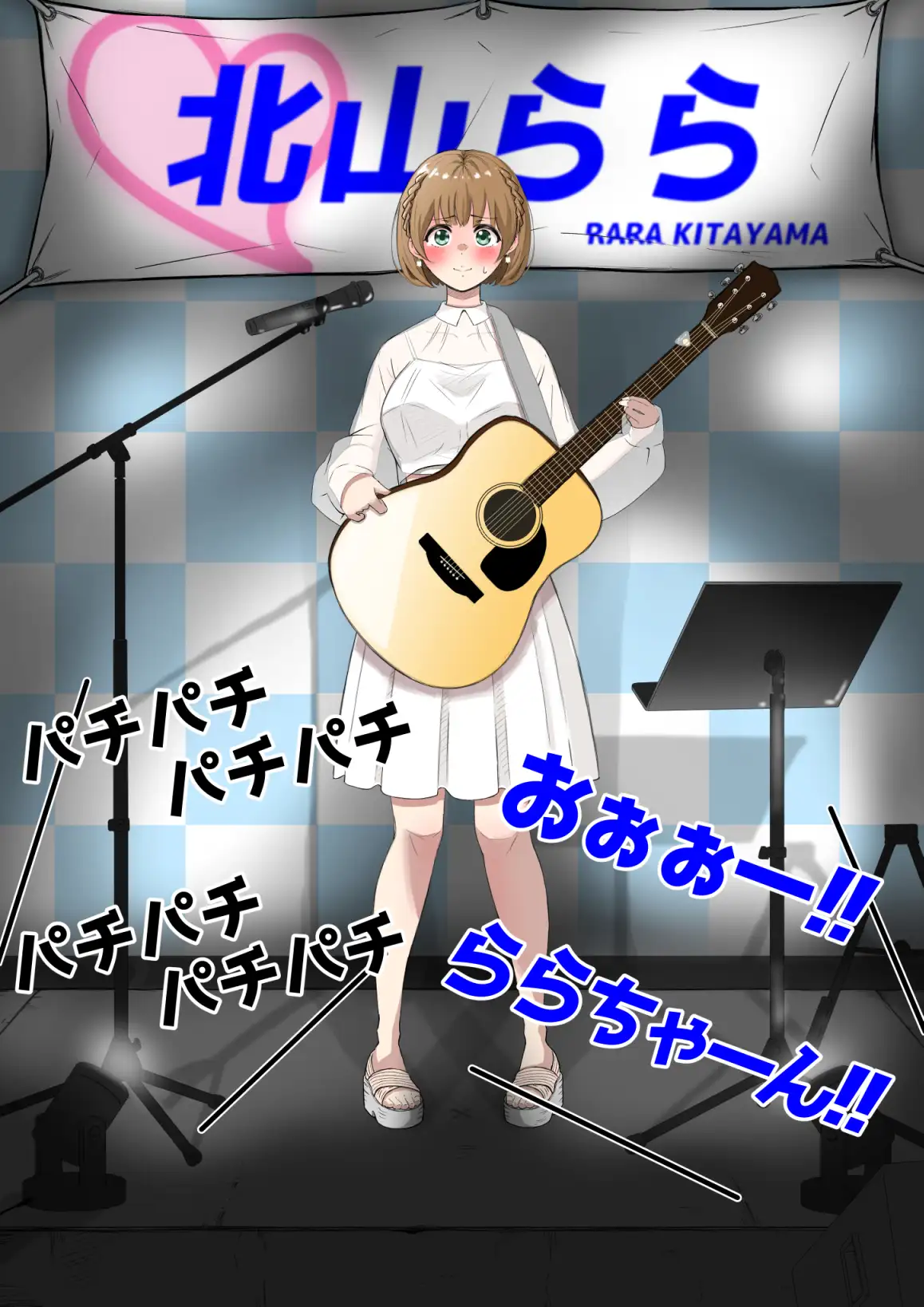 人生終了羞恥露出〜歌姫になるはずだった私〜 [猫耳さんかく] | DLsite 同人 - R18